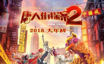Poster for the movie "Detective Chinatown 2"